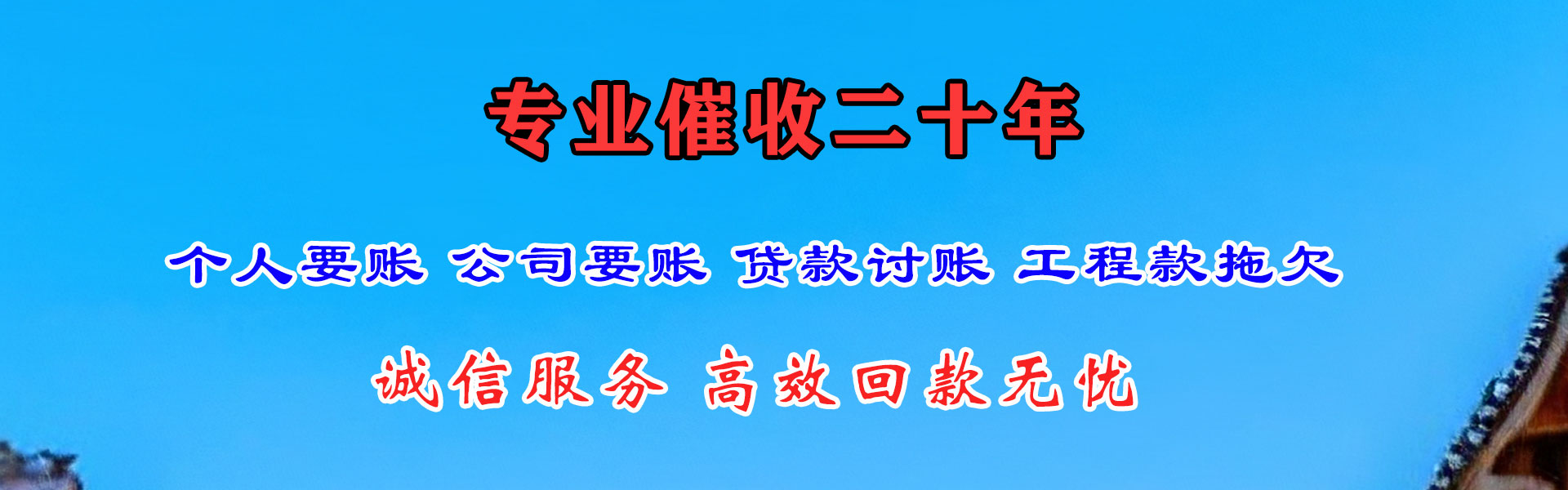 砀山讨债公司