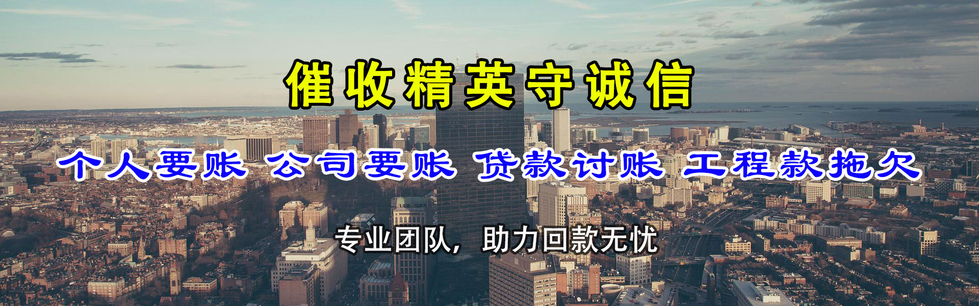 砀山讨债公司